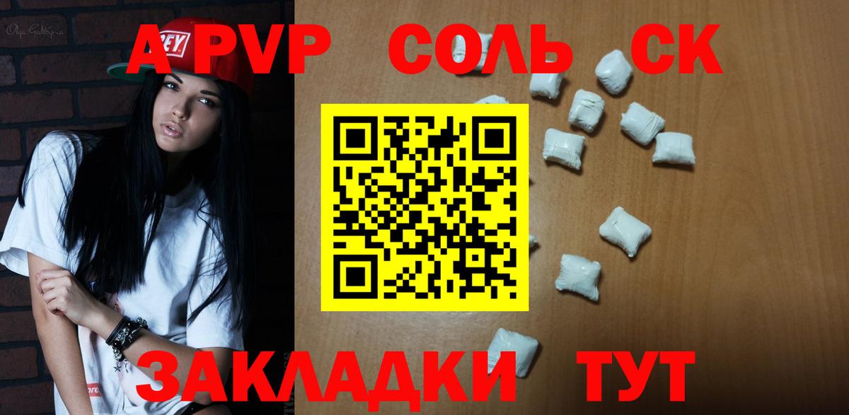 APVP СК  Alfa_PVP VHQ  Вход с VPN  Alpha-PVP кристаллы  A PVP  Лесосибирск 