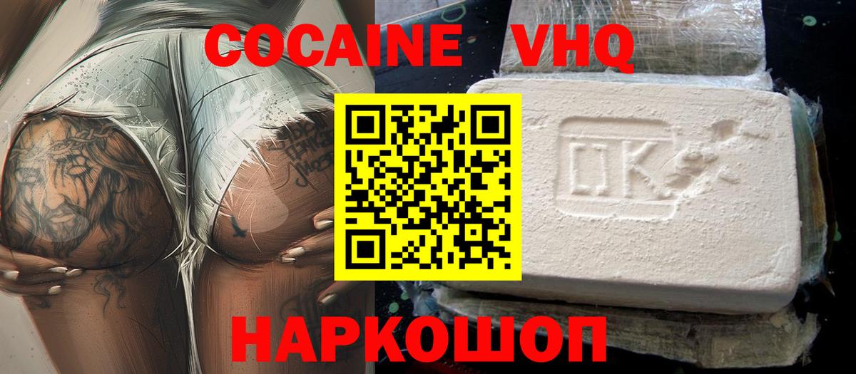 Лесосибирск  Вход с VPN  Меф МЯУ МЯУ   ГАШ  Alpha PVP СОЛЬ  