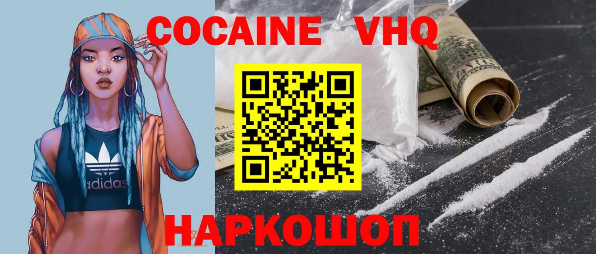 КОКАИН 99%  Вход с VPN  КОКАИН VHQ  Лесосибирск 
