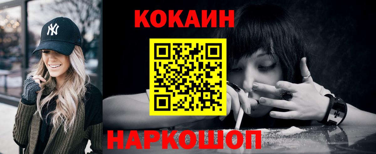 Cocaine 98% Лесосибирск