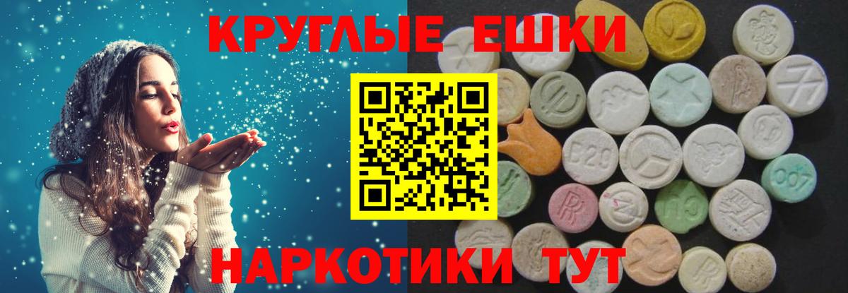 Экстази Punisher  ЭКСТАЗИ диски  Вход с VPN  Ecstasy  Лесосибирск 