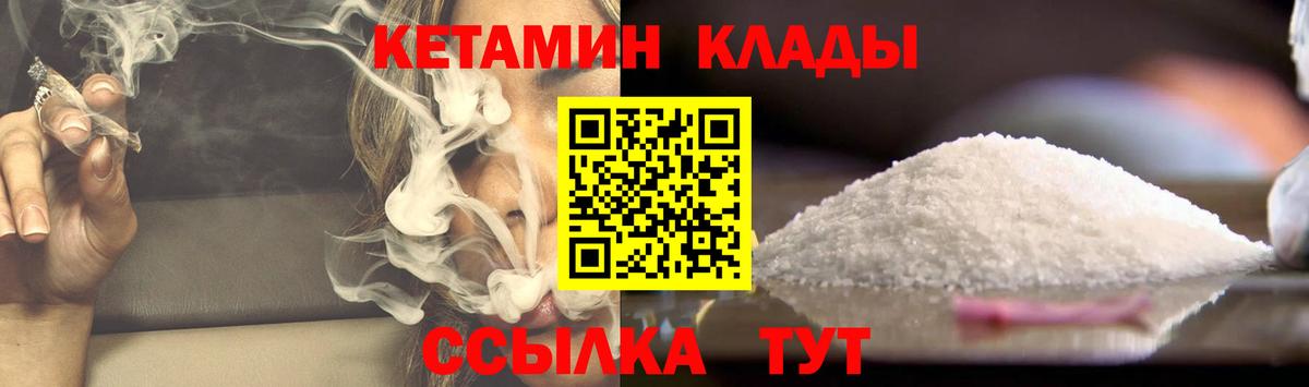 Кетамин ketamine  Вход с VPN  omg ONION  КЕТАМИН ketamine  Лесосибирск 