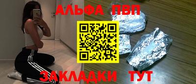 ALPHA-PVP Уссурийск