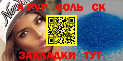 ALPHA-PVP Уссурийск