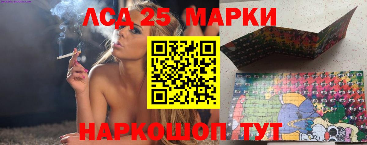 LSD-25 экстази кислота Лесосибирск