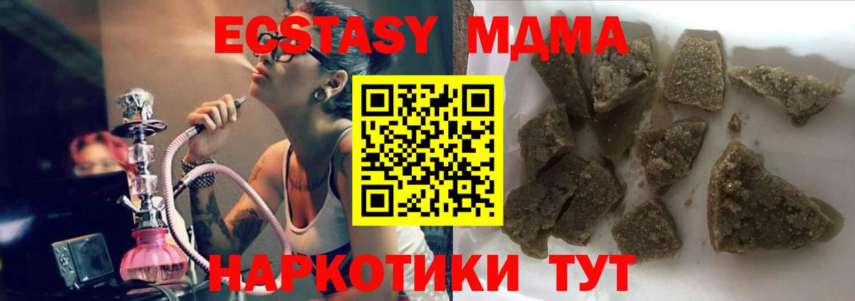 Лесосибирск  MDMA Molly  MDMA  Вход с VPN  MDMA VHQ 