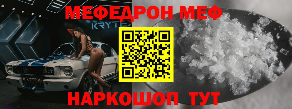 Лесосибирск  МЕФ VHQ  купить наркотик  МЕФ 4 MMC  Вход с VPN  МЯУ-МЯУ 