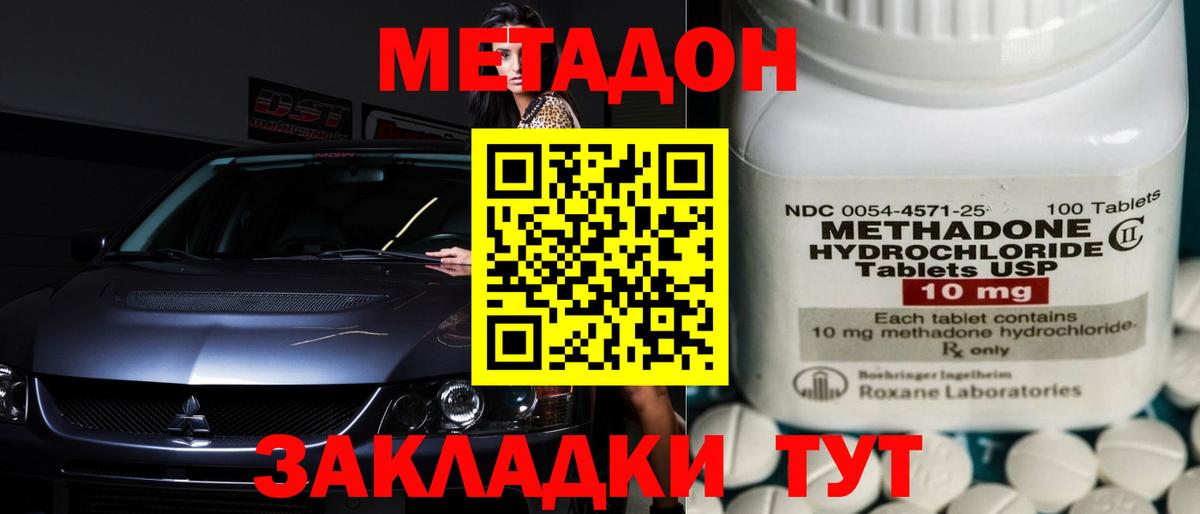 Метадон кристалл  Вход с VPN  Лесосибирск 