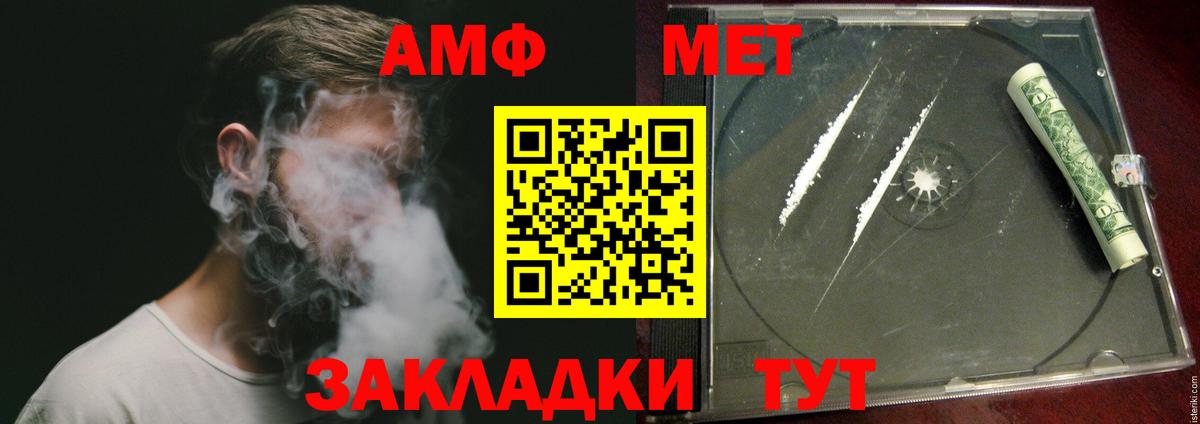 Лесосибирск  МЕТАМФЕТАМИН Декстрометамфетамин 99.9%  Вход с VPN  МЕТАМФЕТАМИН Декстрометамфетамин 99.9% 