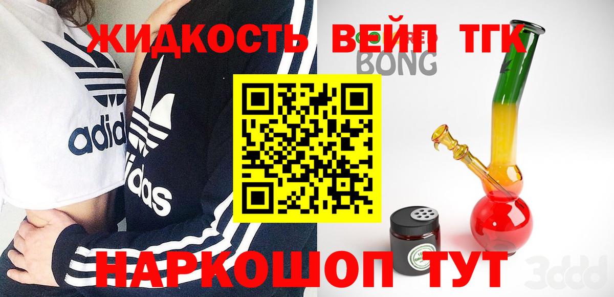 ТГК THC oil Лесосибирск